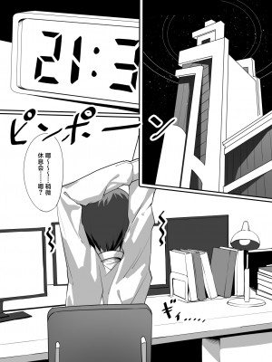 [ミナミアルプス (yaman＊＊)] おしえて (ブルーアーカイブ) [白杨汉化组] [DL版]_02