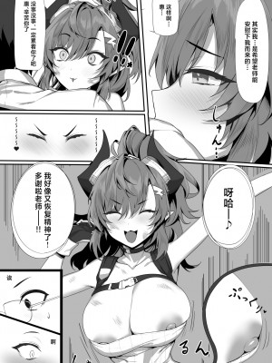 [ミナミアルプス (yaman＊＊)] おしえて (ブルーアーカイブ) [白杨汉化组] [DL版]_06