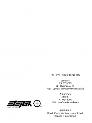 [ミナミアルプス (yaman＊＊)] おしえて (ブルーアーカイブ) [白杨汉化组] [DL版]_22