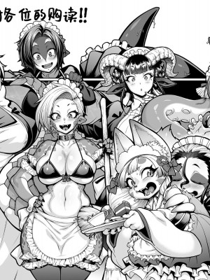 [Jun] 亜人がお好きなんですね [肉包汉化组] [DL版]_245