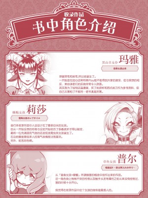 [Jun] 亜人がお好きなんですね [肉包汉化组] [DL版]_248