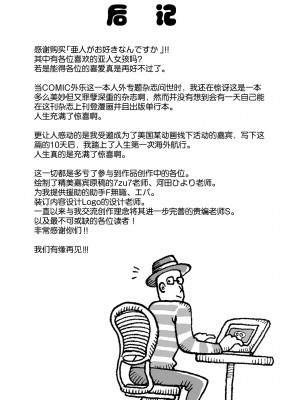 [Jun] 亜人がお好きなんですね [肉包汉化组] [DL版]_243