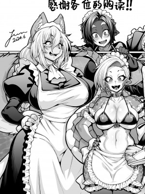 [Jun] 亜人がお好きなんですね [肉包汉化组] [DL版]_246