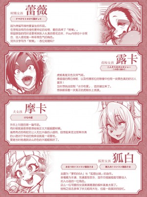 [Jun] 亜人がお好きなんですね [肉包汉化组] [DL版]_249