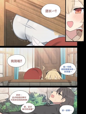 [Poyeop] 琴 3 (原神)[颠佬旅者汉化组]_27