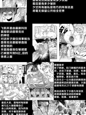 茵蒂克丝的无尽凌辱第14话：上条当麻(Toaru Majutsu no Index) [中国翻訳]_02