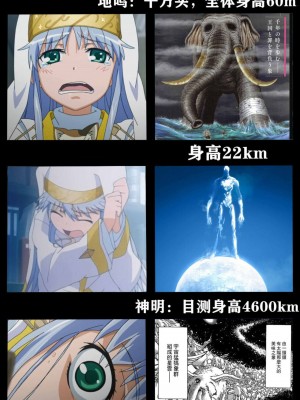 茵蒂克丝的无尽凌辱第14话：上条当麻(Toaru Majutsu no Index) [中国翻訳]_25