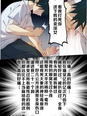 茵蒂克丝的无尽凌辱第14话：上条当麻(Toaru Majutsu no Index) [中国翻訳]_07