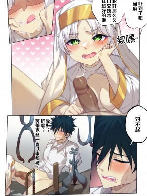 茵蒂克丝的无尽凌辱第14话：上条当麻(Toaru Majutsu no Index) [中国翻訳]_14