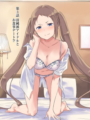 [水風天] 王位継承1位の男 〜ハラませ天国の歪なお妃選び〜【描き下ろしおまけ付き特装版】 1-2 [DL版]_01-057