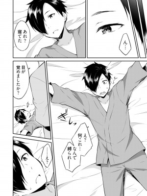 [水風天] 王位継承1位の男 〜ハラませ天国の歪なお妃選び〜【描き下ろしおまけ付き特装版】 1-2 [DL版]_02-088