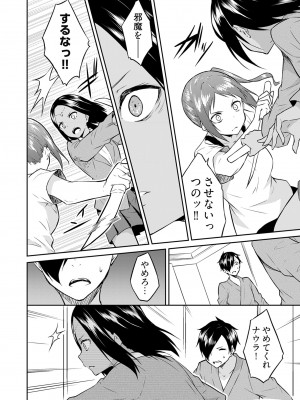 [水風天] 王位継承1位の男 〜ハラませ天国の歪なお妃選び〜【描き下ろしおまけ付き特装版】 1-2 [DL版]_02-110