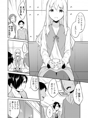 [水風天] 王位継承1位の男 〜ハラませ天国の歪なお妃選び〜【描き下ろしおまけ付き特装版】 1-2 [DL版]_02-058