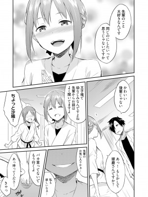 [水風天] 王位継承1位の男 〜ハラませ天国の歪なお妃選び〜【描き下ろしおまけ付き特装版】 1-2 [DL版]_01-113