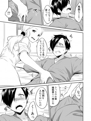 [水風天] 王位継承1位の男 〜ハラませ天国の歪なお妃選び〜【描き下ろしおまけ付き特装版】 1-2 [DL版]_02-091