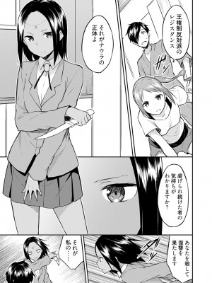 [水風天] 王位継承1位の男 〜ハラませ天国の歪なお妃選び〜【描き下ろしおまけ付き特装版】 1-2 [DL版]_02-109