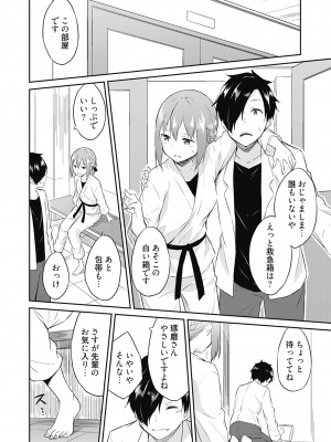 [水風天] 王位継承1位の男 〜ハラませ天国の歪なお妃選び〜【描き下ろしおまけ付き特装版】 1-2 [DL版]_01-116