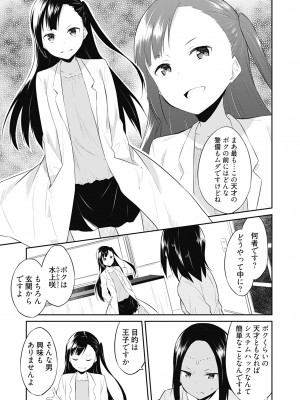 [水風天] 王位継承1位の男 〜ハラませ天国の歪なお妃選び〜【描き下ろしおまけ付き特装版】 1-2 [DL版]_01-139