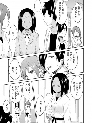 [水風天] 王位継承1位の男 〜ハラませ天国の歪なお妃選び〜【描き下ろしおまけ付き特装版】 1-2 [DL版]_01-115