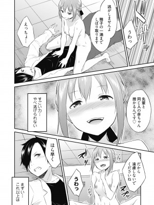 [水風天] 王位継承1位の男 〜ハラませ天国の歪なお妃選び〜【描き下ろしおまけ付き特装版】 1-2 [DL版]_01-126
