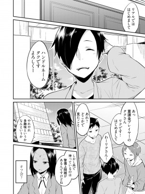 [水風天] 王位継承1位の男 〜ハラませ天国の歪なお妃選び〜【描き下ろしおまけ付き特装版】 1-2 [DL版]_02-056