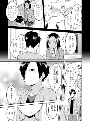 [水風天] 王位継承1位の男 〜ハラませ天国の歪なお妃選び〜【描き下ろしおまけ付き特装版】 1-2 [DL版]_02-057