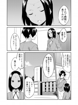 [水風天] 王位継承1位の男 〜ハラませ天国の歪なお妃選び〜【描き下ろしおまけ付き特装版】 1-2 [DL版]_02-084