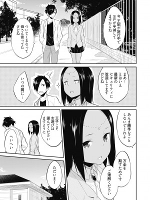 [水風天] 王位継承1位の男 〜ハラませ天国の歪なお妃選び〜【描き下ろしおまけ付き特装版】 1-2 [DL版]_01-137