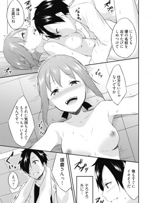 [水風天] 王位継承1位の男 〜ハラませ天国の歪なお妃選び〜【描き下ろしおまけ付き特装版】 1-2 [DL版]_01-125