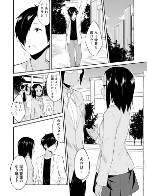 [水風天] 王位継承1位の男 〜ハラませ天国の歪なお妃選び〜【描き下ろしおまけ付き特装版】 1-2 [DL版]_01-136