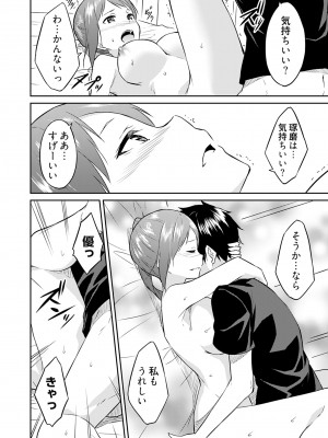 [水風天] 王位継承1位の男 〜ハラませ天国の歪なお妃選び〜【描き下ろしおまけ付き特装版】 1-2 [DL版]_02-126