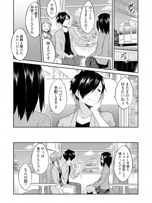 [水風天] 王位継承1位の男 〜ハラませ天国の歪なお妃選び〜【描き下ろしおまけ付き特装版】 1-2 [DL版]_02-052