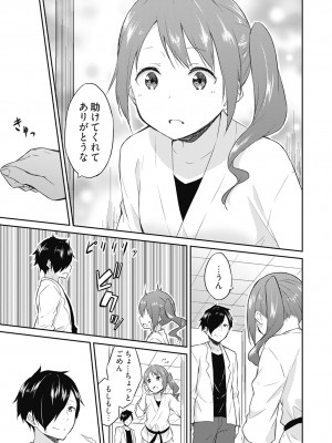 [水風天] 王位継承1位の男 〜ハラませ天国の歪なお妃選び〜【描き下ろしおまけ付き特装版】 1-2 [DL版]_01-131