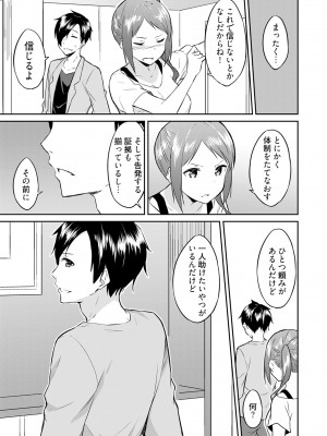 [水風天] 王位継承1位の男 〜ハラませ天国の歪なお妃選び〜【描き下ろしおまけ付き特装版】 1-2 [DL版]_02-129