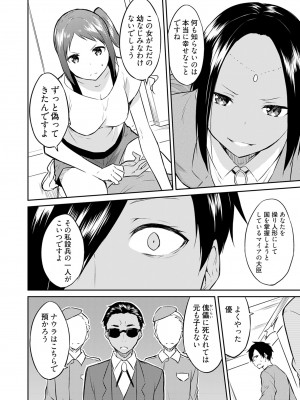 [水風天] 王位継承1位の男 〜ハラませ天国の歪なお妃選び〜【描き下ろしおまけ付き特装版】 1-2 [DL版]_02-112