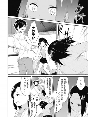 [水風天] 王位継承1位の男 〜ハラませ天国の歪なお妃選び〜【描き下ろしおまけ付き特装版】 1-2 [DL版]_01-142