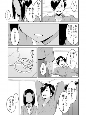 [水風天] 王位継承1位の男 〜ハラませ天国の歪なお妃選び〜【描き下ろしおまけ付き特装版】 1-2 [DL版]_02-101