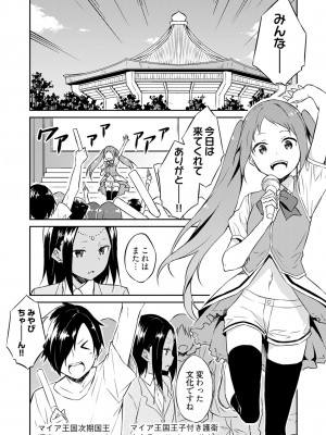 [水風天] 王位継承1位の男 〜ハラませ天国の歪なお妃選び〜【描き下ろしおまけ付き特装版】 1-2 [DL版]_01-058