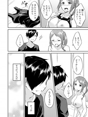 [水風天] 王位継承1位の男 〜ハラませ天国の歪なお妃選び〜【描き下ろしおまけ付き特装版】 1-2 [DL版]_02-122