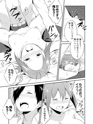 [水風天] 王位継承1位の男 〜ハラませ天国の歪なお妃選び〜【描き下ろしおまけ付き特装版】 1-2 [DL版]_01-051