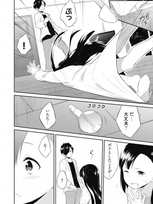 [水風天] 王位継承1位の男 〜ハラませ天国の歪なお妃選び〜【描き下ろしおまけ付き特装版】 1-2 [DL版]_01-144