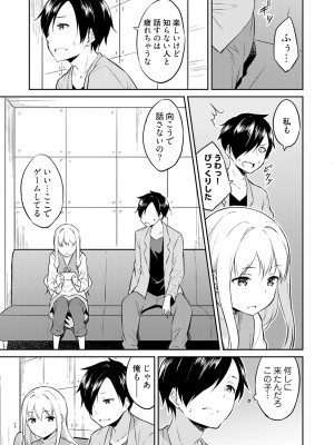 [水風天] 王位継承1位の男 〜ハラませ天国の歪なお妃選び〜【描き下ろしおまけ付き特装版】 1-2 [DL版]_02-059