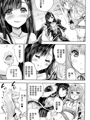 [んみゅ (唐辛子ひでゆ)] 女戦士に転生したボクおさななじみ勇者のゆきちゃんにいじられああ射精が止まらない 1-2 [中国翻訳]_01-11