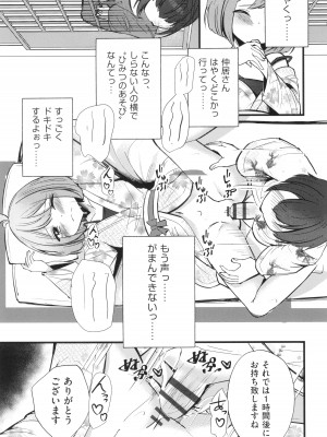 [アンソロジー] 少女組曲 31_174