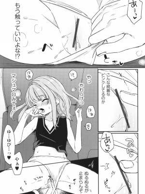 [アンソロジー] 少女組曲 31_062