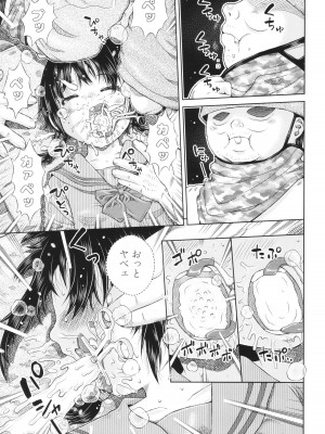 [アンソロジー] 少女組曲 31_150