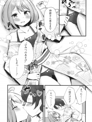 [アンソロジー] 少女組曲 31_164