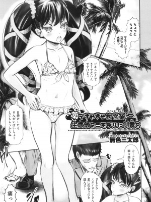 [アンソロジー] 少女組曲 31_124