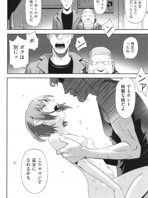 [アンソロジー] 少女組曲 31_115