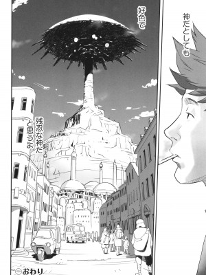 [アンソロジー] 少女組曲 31_123